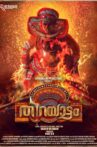 Thirayattam Movie Streaming Online