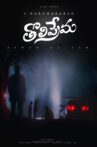 Tholi Prema Movie Streaming Online