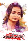 Thottampatturayunna Malepothi Movie Streaming Online