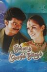 Thulladha Manamum Thullum Movie Streaming Online