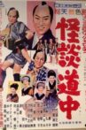 Tonosama yajikita kaidan dōchū Movie Streaming Online