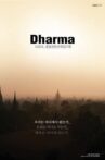 Tripitaka Koreana Special ‘Dharma’ Movie Streaming Online