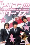 Triple Complex Returns Movie Streaming Online