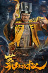 Uncle Maoshan Movie Streaming Online