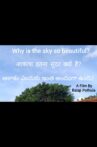 Why is the sky so beautiful? Movie Streaming Online