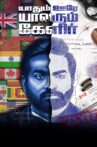 Yaadhum Oore Yaavarum Kelir Movie Streaming Online