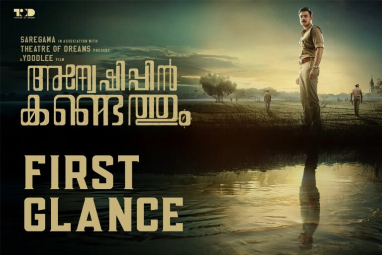 Anweshippin Kandethum: 1st Glance For Tovino’s Gritty Police Thriller!