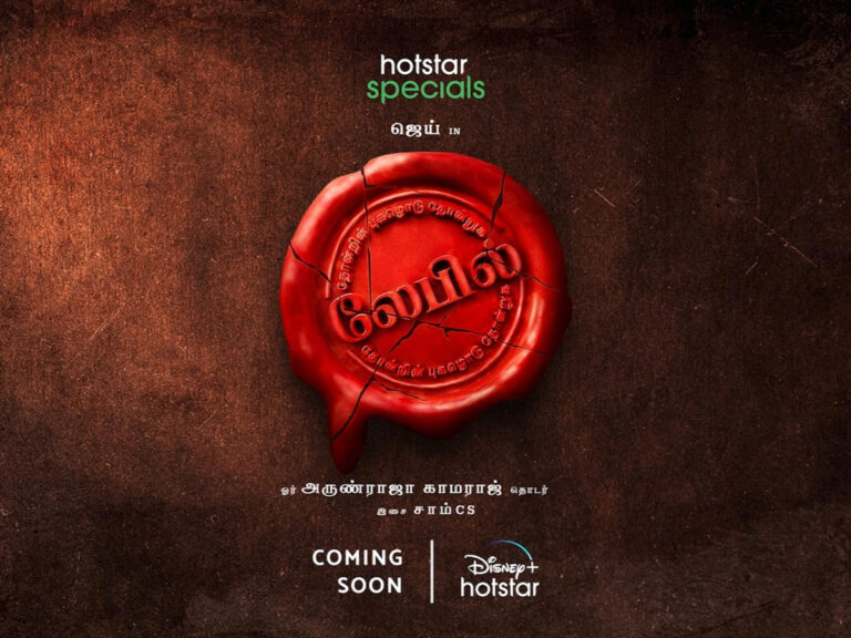 Label: Disney+Hotstar Tamil Announces New Action Packed Original!
