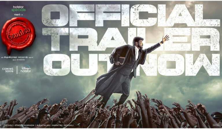 ‘Label’: Trailer, Release Date, Streaming Platform, Cast, Plot