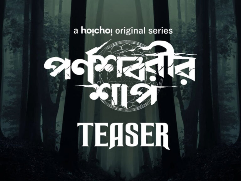 Parnashavarir Shaap: Parambrata Directs Horror Series For Hoichoi!