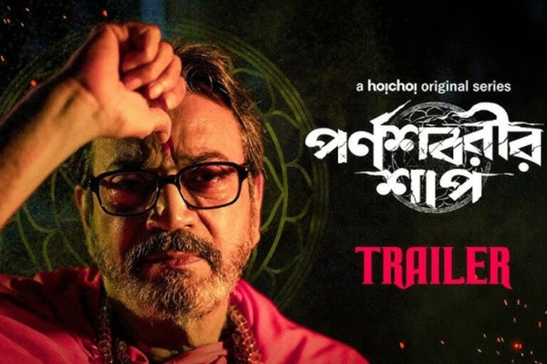 Parnashavarir Shaap Trailer: Parambrata Brings New Horror Series!