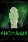 Anomaly Movie Streaming Online