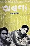 Aranya Movie Streaming Online