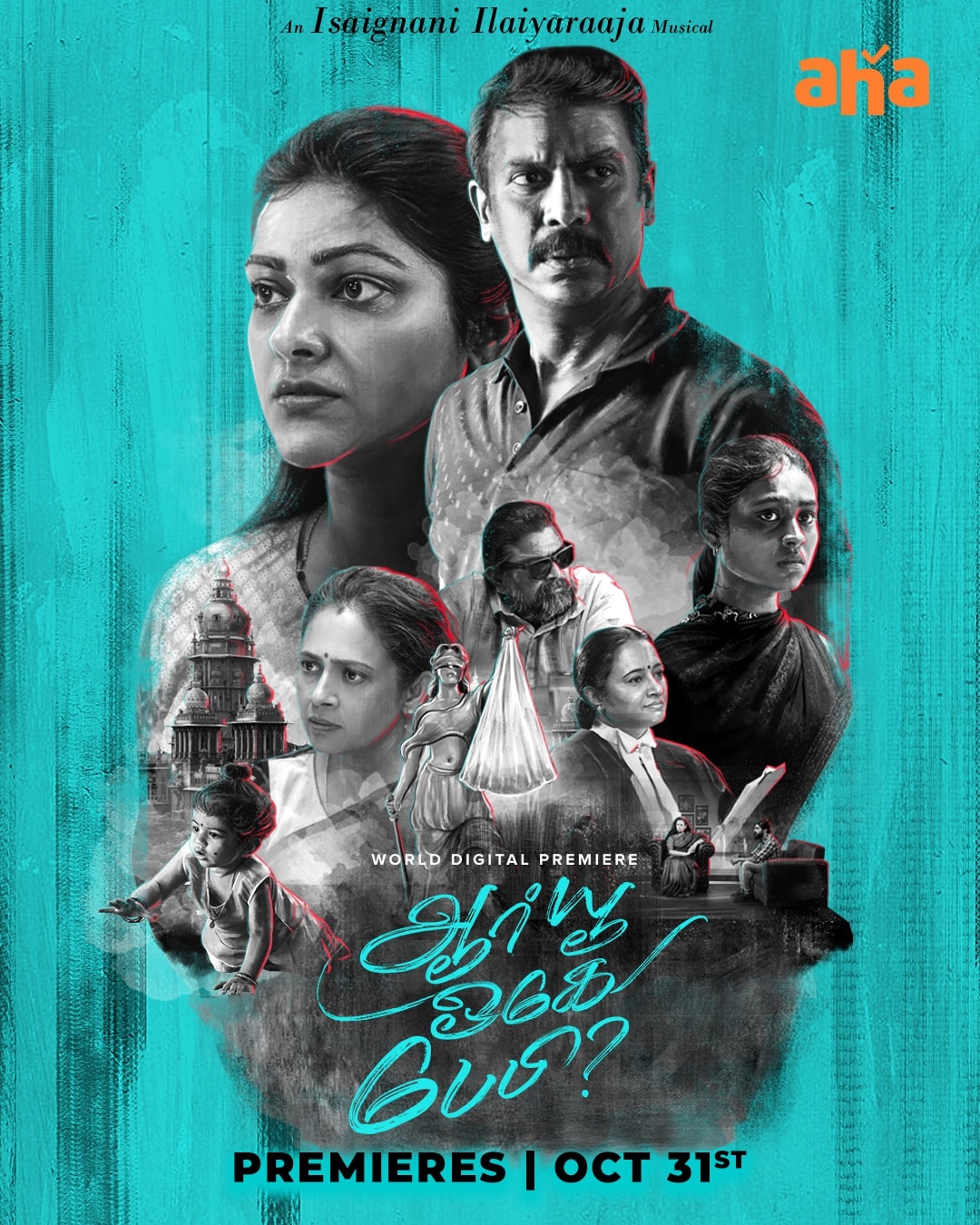 are you ok baby_tamil movie