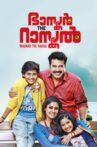 Bhaskar The Rascal Movie Streaming Online