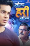 Bol Hari Bol Movie Streaming Online