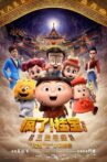 Crazy Kwai Boo: Sanxingdui Spirited Away Movie Streaming Online