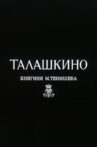 Талашкино. Княгиня М.Тенишева Movie Streaming Online