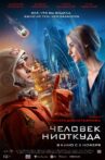 Человек ниоткуда Movie Streaming Online