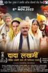 Dada Lakhmi Movie Streaming Online