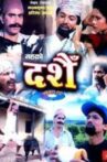 Dashain Movie Streaming Online