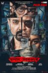 Dawshom Awbotaar Movie Streaming Online