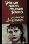 Death was destined for all of us early... In memory of Alla Horska Movie Streaming Online