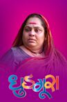 Dhudgus Movie Streaming Online