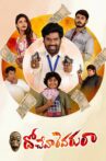 Dochevaarevarura Movie Streaming Online