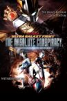 ウルトラギャラクシーファイト 大いなる陰謀 Movie Streaming Online