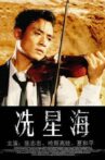 冼星海 Movie Streaming Online
