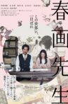 春画先生 Movie Streaming Online