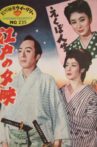 江戸の夕映 Movie Streaming Online