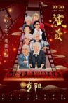 演员 Movie Streaming Online