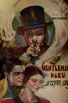 Gentleman Daku Movie Streaming Online