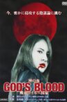 God's Blood Movie Streaming Online