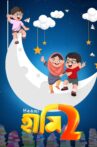 Haami 2 Movie Streaming Online