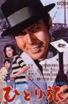 Hitori tabi Movie Streaming Online