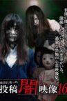 Honto ni Atta: Toko Yami Eizo 16 Movie Streaming Online
