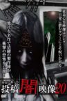 Honto ni Atta: Toko Yami Eizo 20 Movie Streaming Online