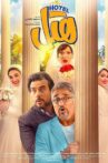 Hotel Movie Streaming Online