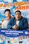 Humor Me Movie Streaming Online