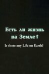Is There any Life on Earth? Movie Streaming Online