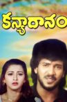 Kanyadanam Movie Streaming Online