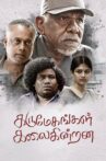 Karumegangal Kalaiginrana Movie Streaming Online