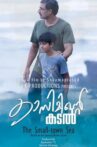 Kasiminte Kadal Movie Streaming Online