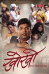 Kho Kho Movie Streaming Online