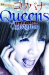 Kowabana Queens Collection Movie Streaming Online