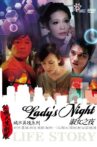 Lady's Night Movie Streaming Online
