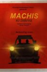 Machis ki Dibiya Movie Streaming Online
